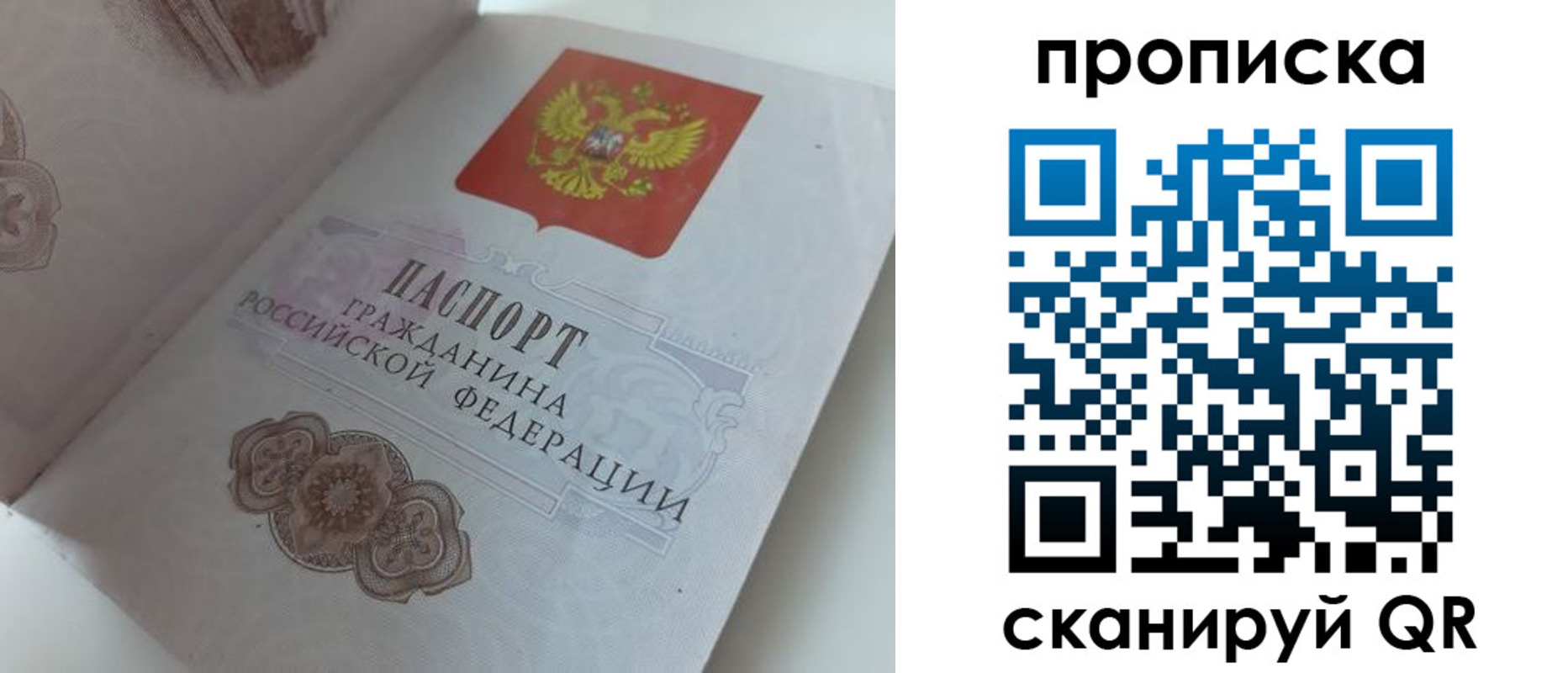 пропишу в квартире в Карабаше