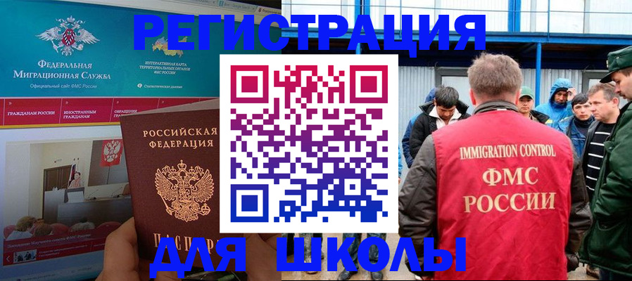 регистрация для детского сада в Карабаше