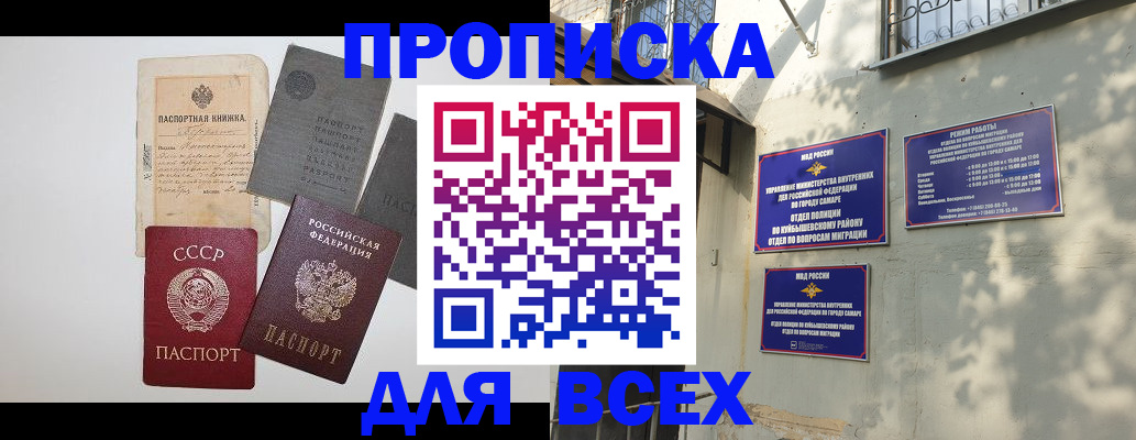 прописка от собственника в Карабаше