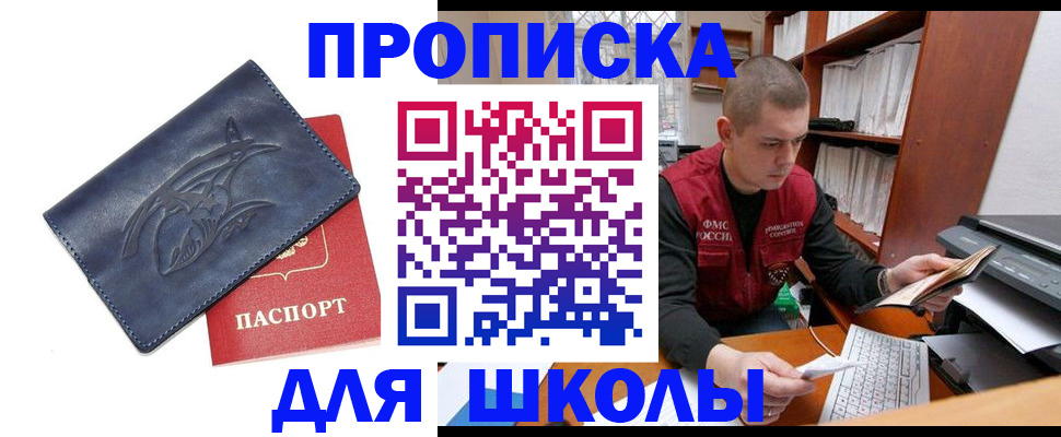 помощь с оформлением документов по РВП в Карабаше