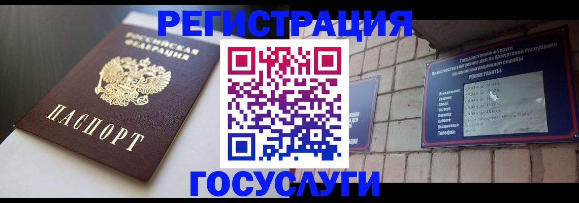временная регистрация для школы в Карабаше