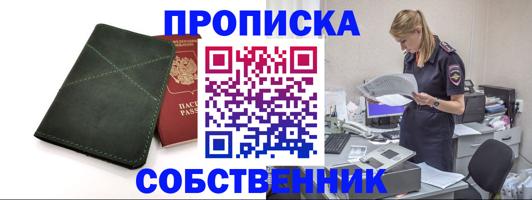 прописка 2025 в Карабаше