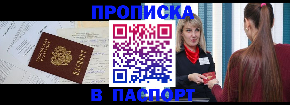 временная регистрация в Карабаше