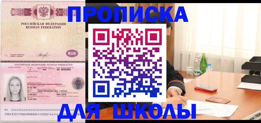прописка для кредита в Карабаше