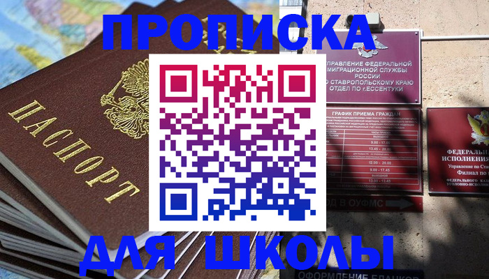 прописка 2025 в Карабаше