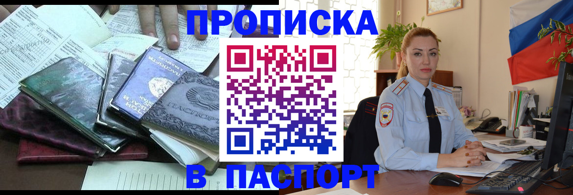 временная прописка ребёнка в Карабаше