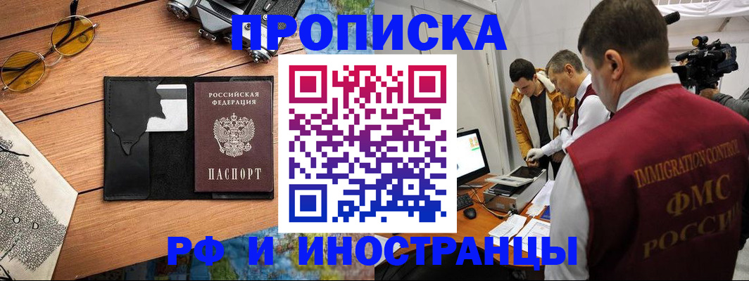 прописка поиск в Карабаше