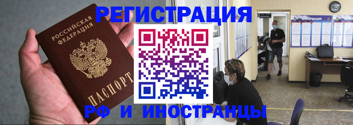 прописка гарантия в Карабаше