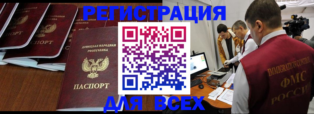 прописка в Карабаше