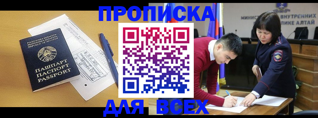 помощь с регистрацией через МВД в Карабаше